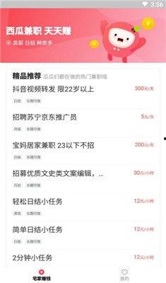 吃瓜兼职下载,揭秘下载界的“瓜农”生活