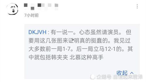吃瓜心态知乎