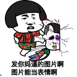 发吃瓜表情欠揍,揭秘网络恶搞背后的真相